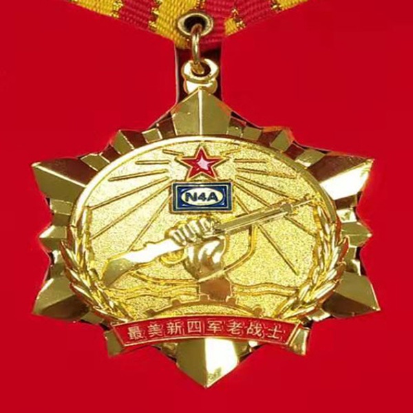致敬！最美新四軍老戰士紀念章
