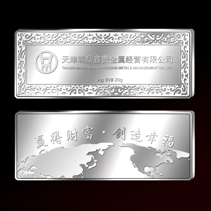 天津滿鼎鑫貴金屬紀念銀條