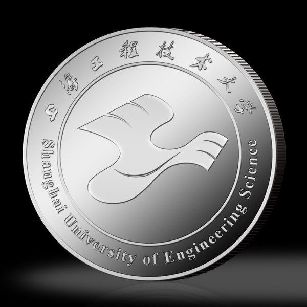 上海工程技術大學40周年校慶紀念銀章