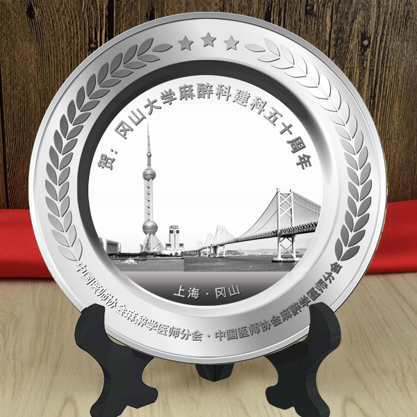 岡山大學麻醉科建科五十周年